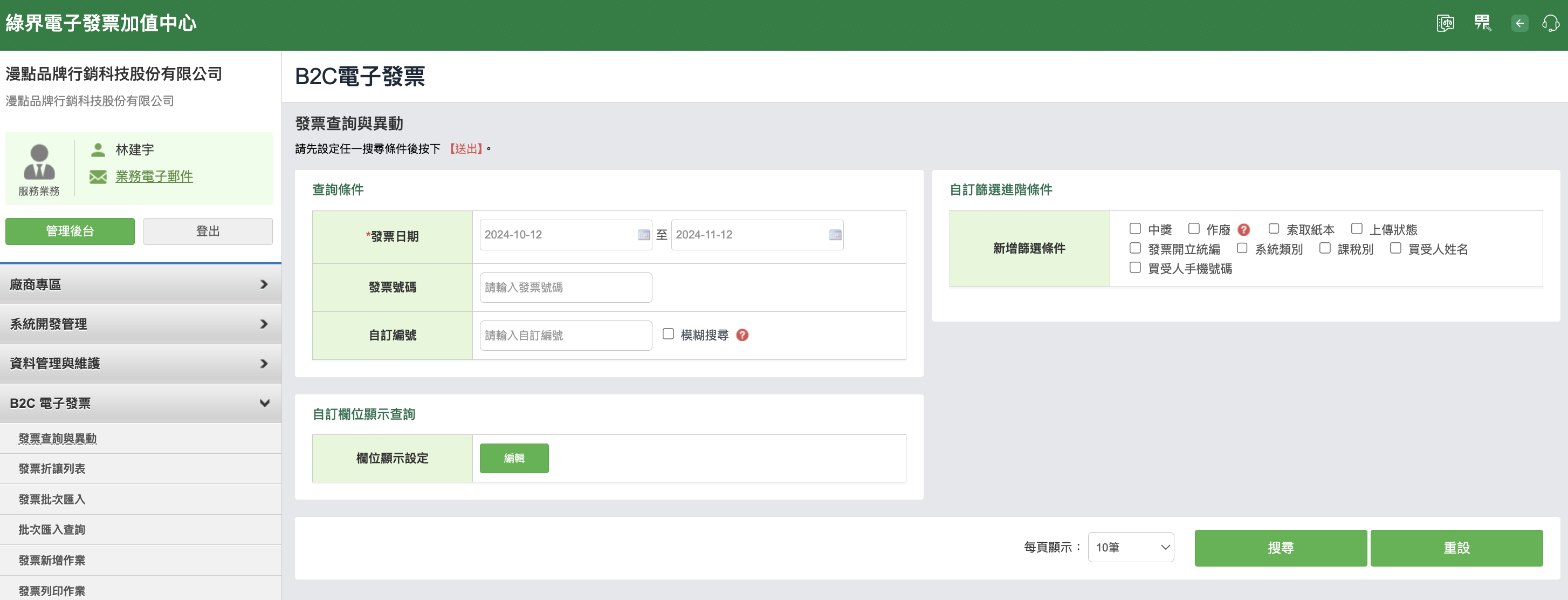 截圖 2024-11-12 凌晨3.26.31 (1).png