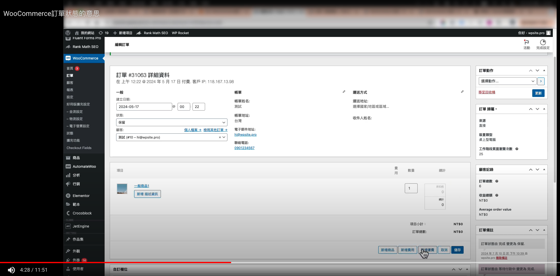 截圖 2024-11-27 下午4.54.42.png